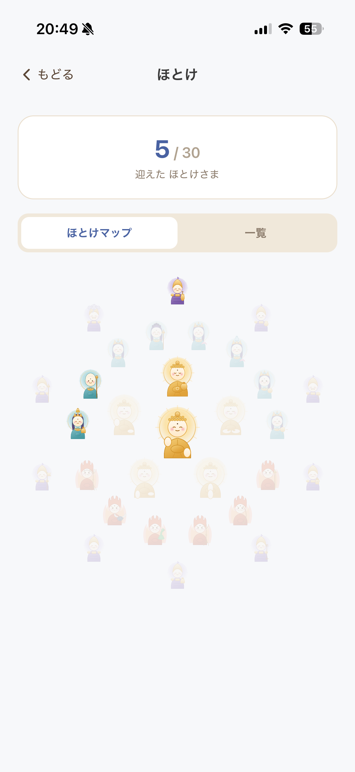 ほとけマップ画面