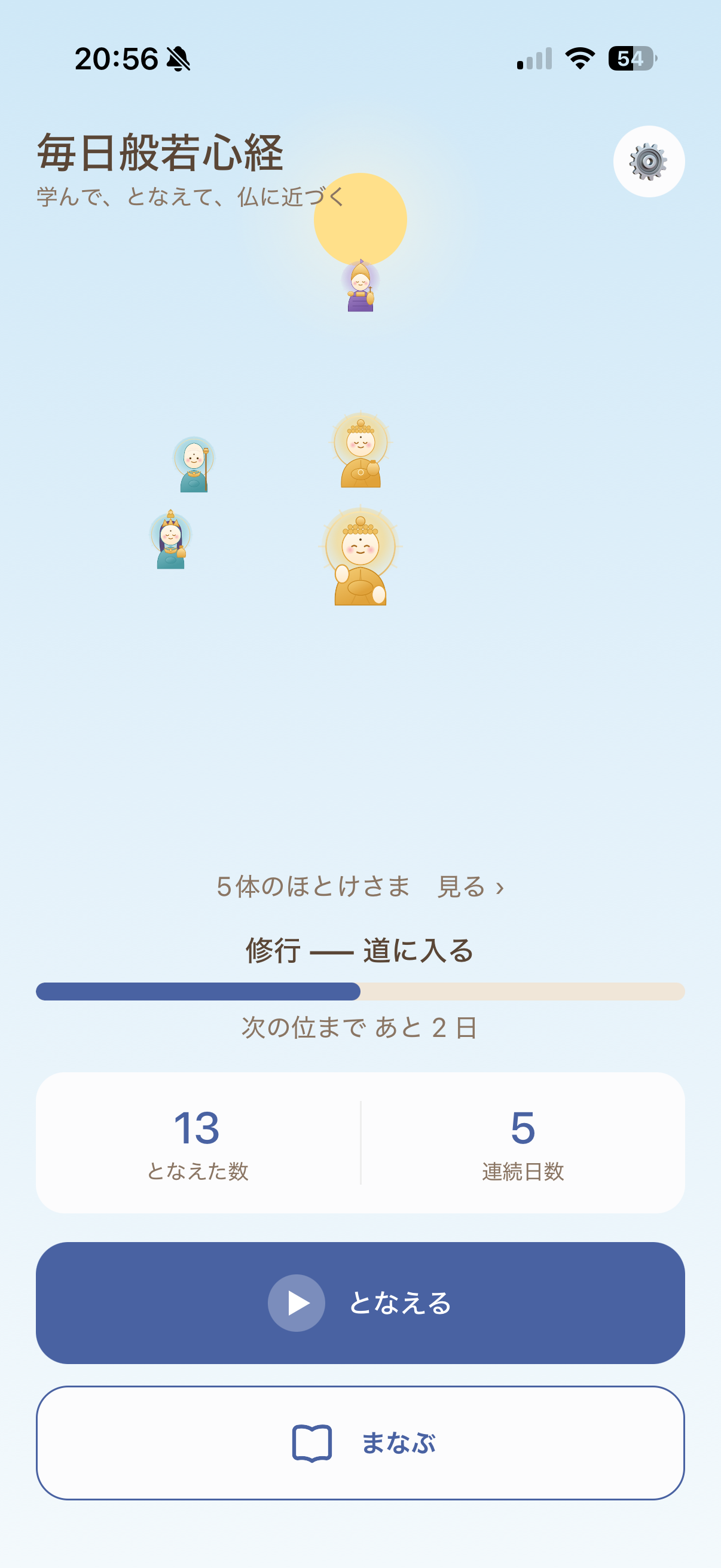 ホーム画面
