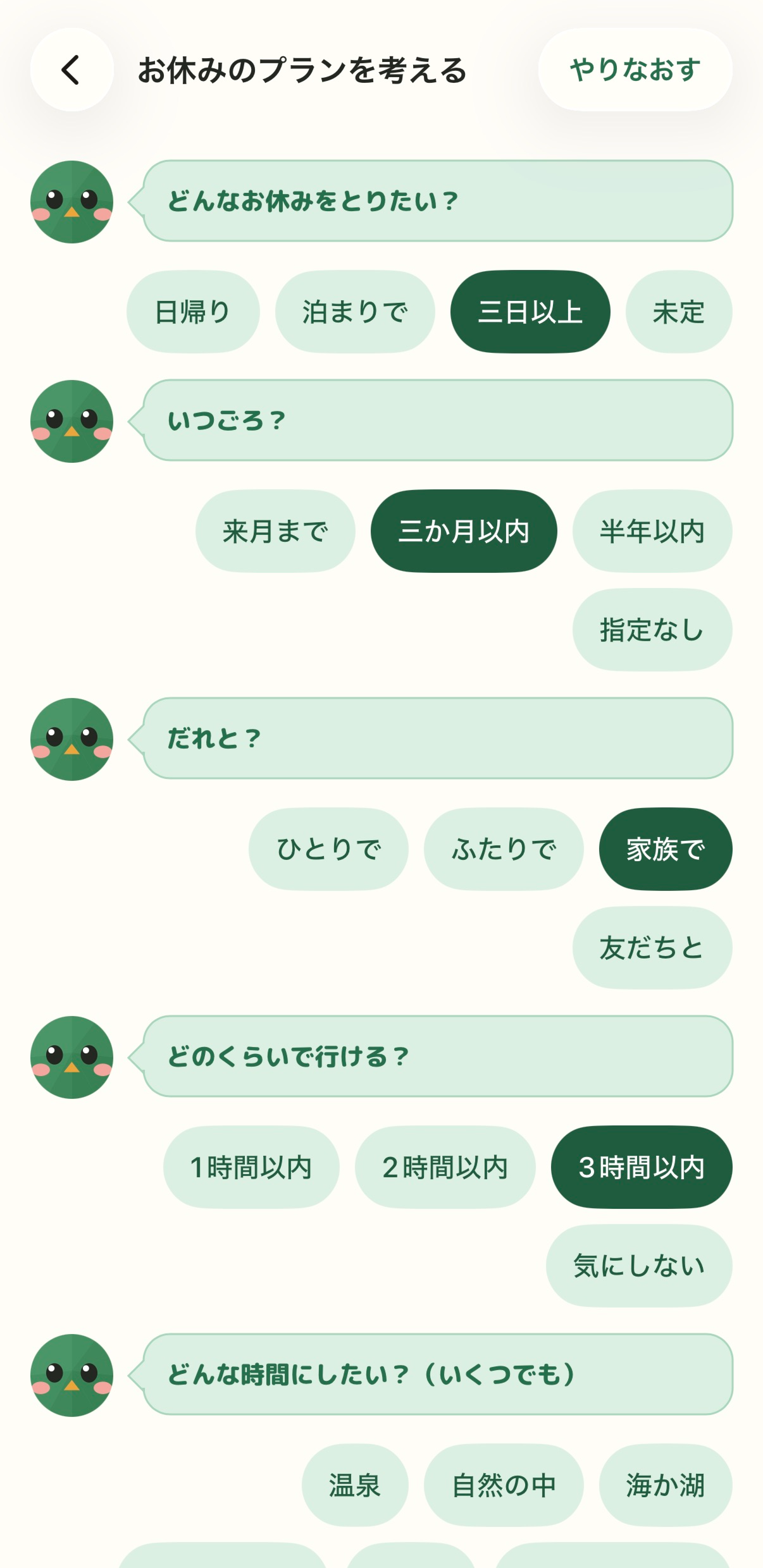 AI相談